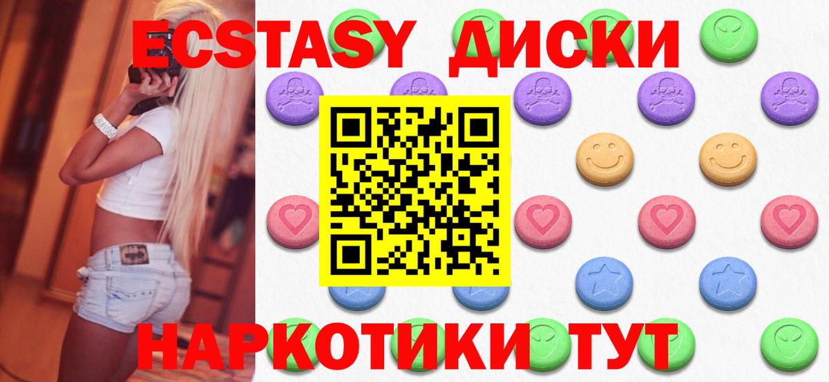 Ecstasy Дубай Майкоп