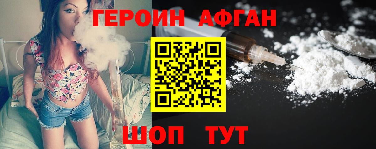 Майкоп  Героин белый  Вход с VPN 