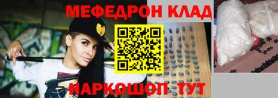 мяу мяу кристалл Гусев