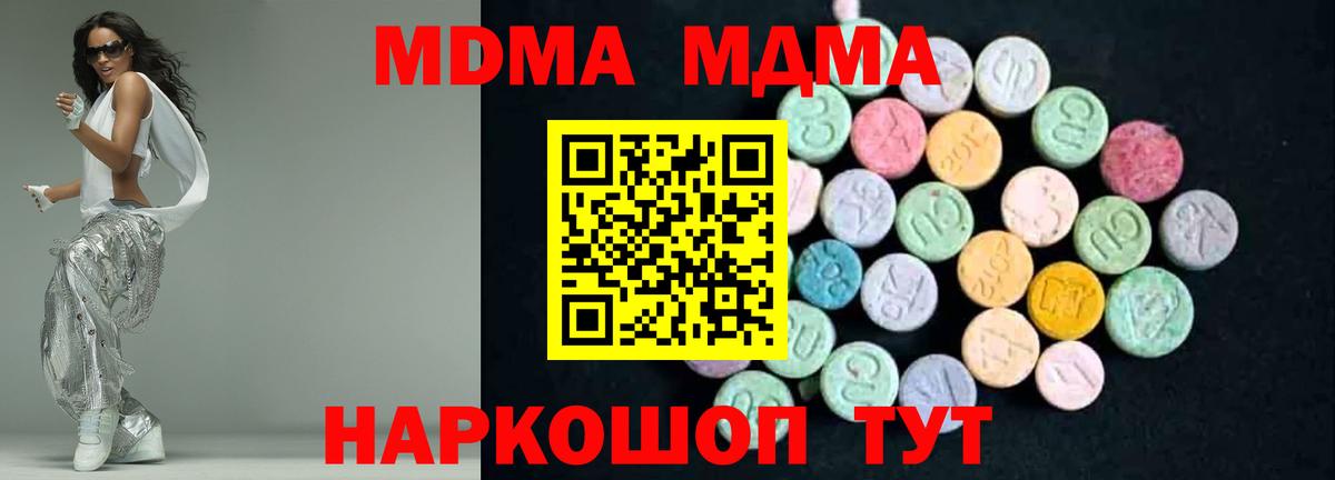 MDMA  МДМА Molly  Вход с VPN  МДМА VHQ  Майкоп 