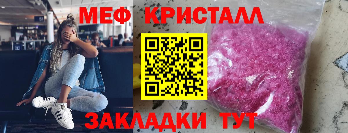 МЕФ мука Майкоп