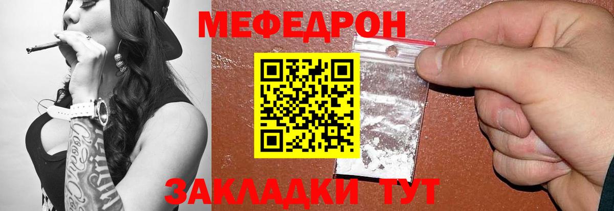 Мефедрон VHQ  Меф мука  Майкоп  Меф  Вход с VPN 