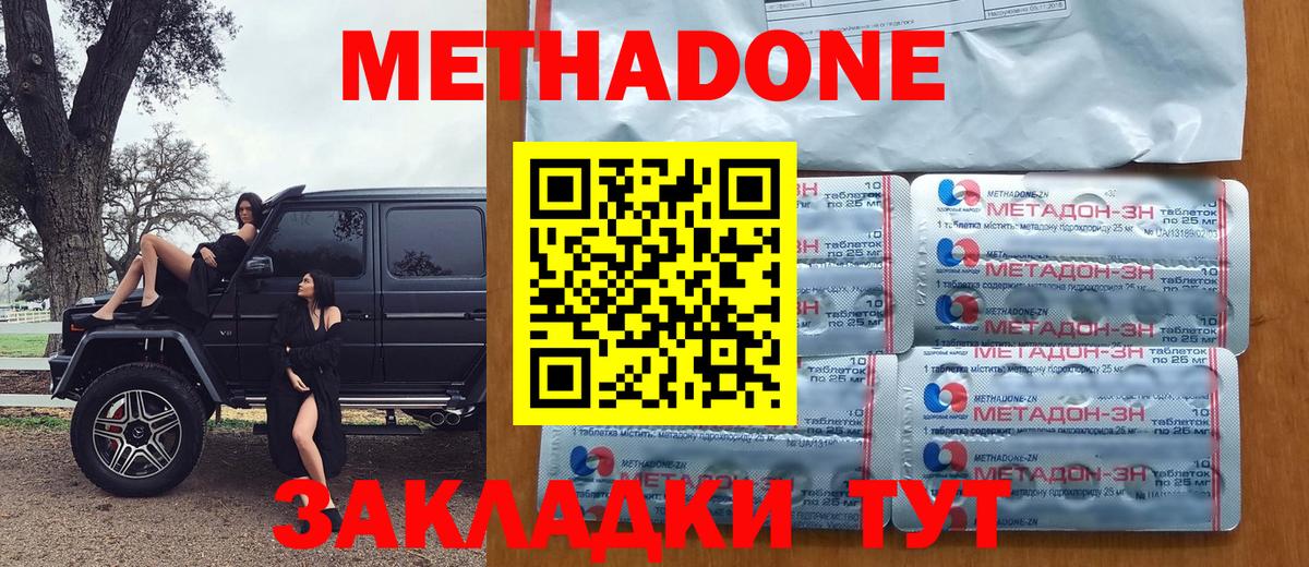 Майкоп  МЕТАДОН VHQ  Вход с VPN 