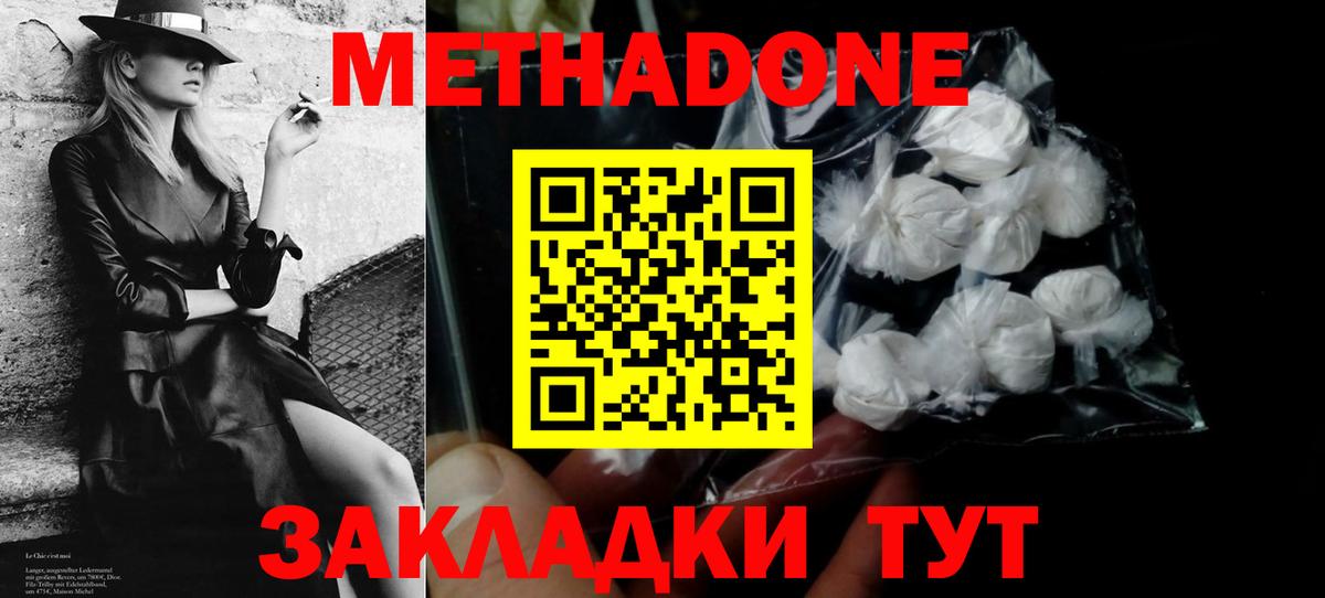 МЕТАДОН VHQ Майкоп
