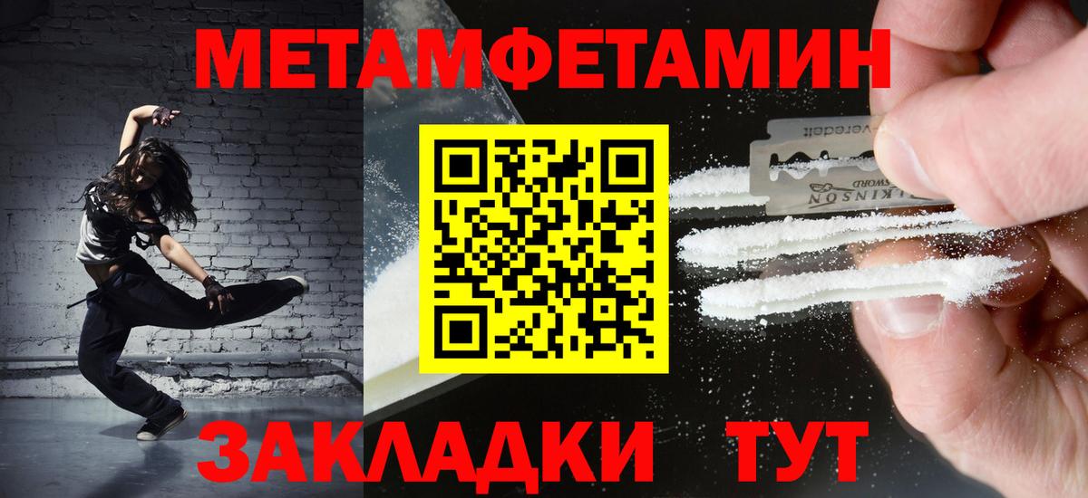 Метамфетамин  Вход с VPN  Первитин Декстрометамфетамин 99.9%  Майкоп  Первитин Декстрометамфетамин 99.9% 