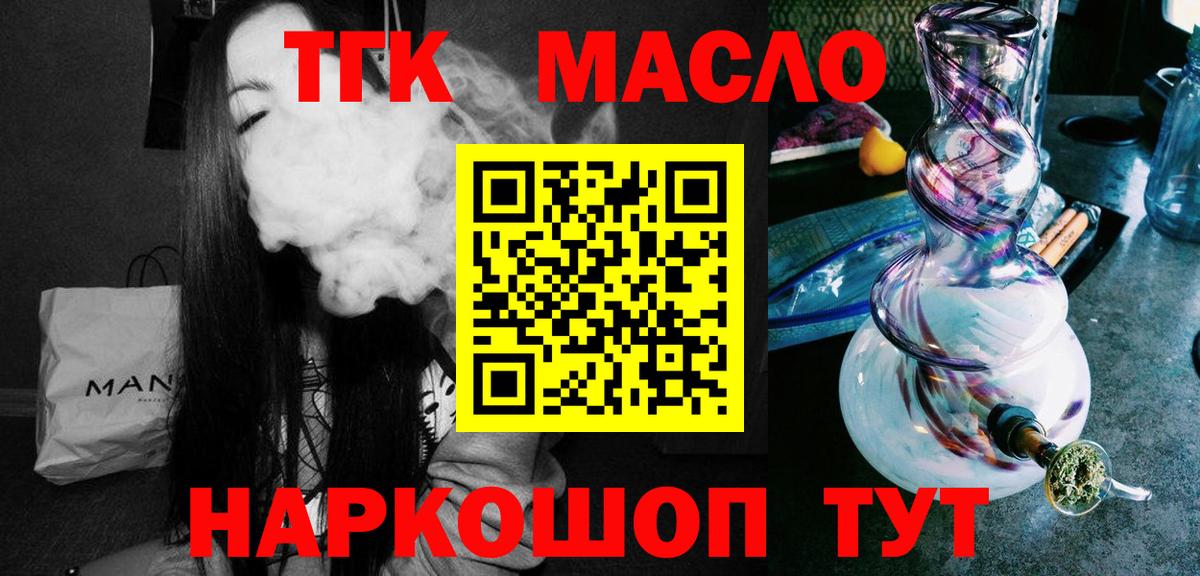 Дистиллят ТГК концентрат Майкоп