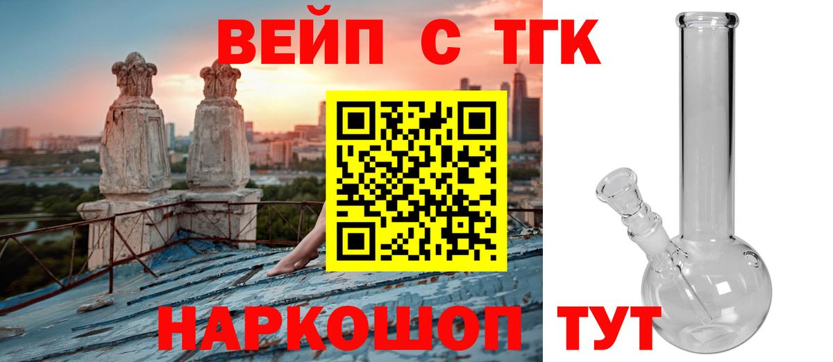Дистиллят ТГК THC oil  Вход с VPN  Дистиллят ТГК жижа  Майкоп 